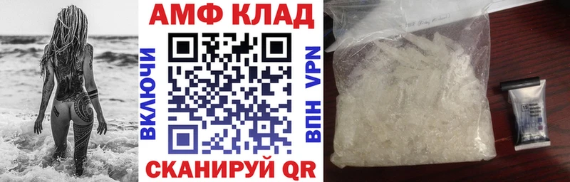 блэк спрут tor  Советская Гавань  АМФ Premium 