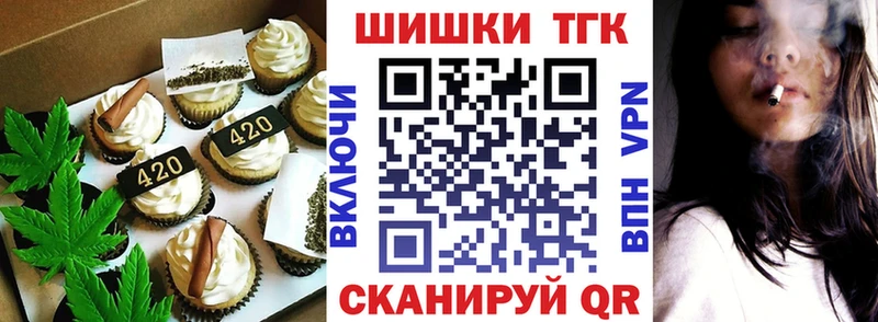 Еда ТГК конопля  Советская Гавань 