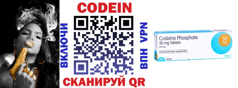 где продают наркотики  Советская Гавань  Кодеиновый сироп Lean Purple Drank 