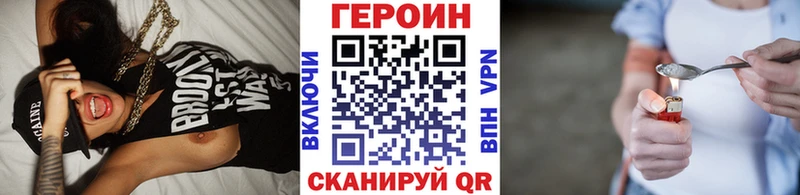 ГЕРОИН герыч Советская Гавань
