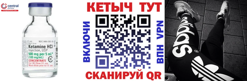 цены наркотик Советская Гавань КЕТАМИН ketamine