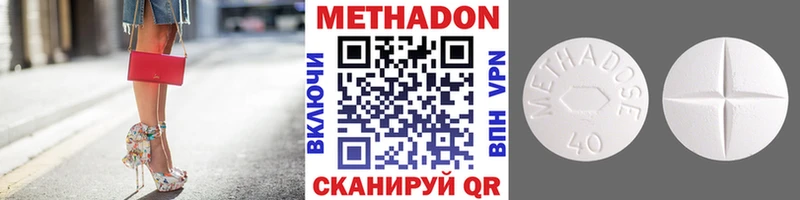 omg tor Советская Гавань МЕТАДОН VHQ